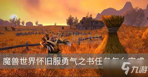 勇气之语 pc版 安装教程 常见问题