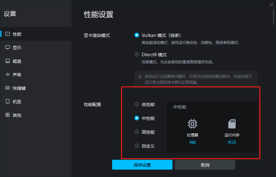 天命pc版 画面设置 优化教程