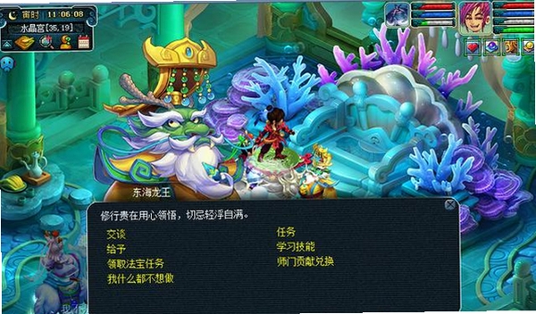梦幻西游单机版 龙在天涯 特色玩法