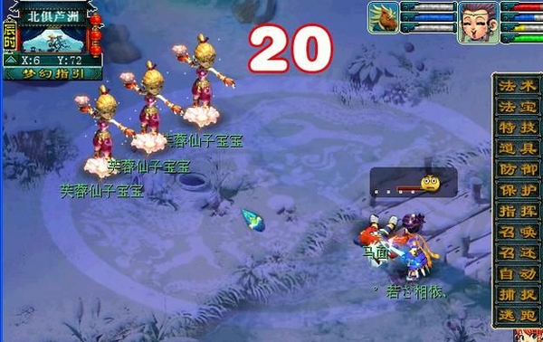 梦幻西游单机版 龙在天涯 卡顿闪退优化