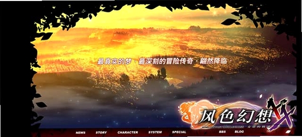 风色幻想XX:交错的轨迹 游戏特色介绍