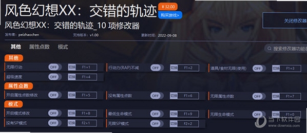 风色幻想XX:交错的轨迹 运行报错修复