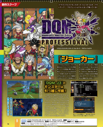 勇者斗恶龙怪兽篇joker2专家 pc版运行截图