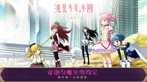 魔法少女小圆边境电脑版运行截图