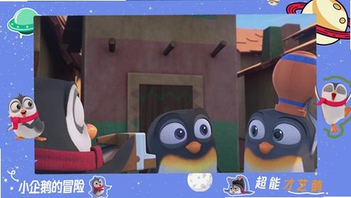 小企鹅大冒险之环游世界 报错修复