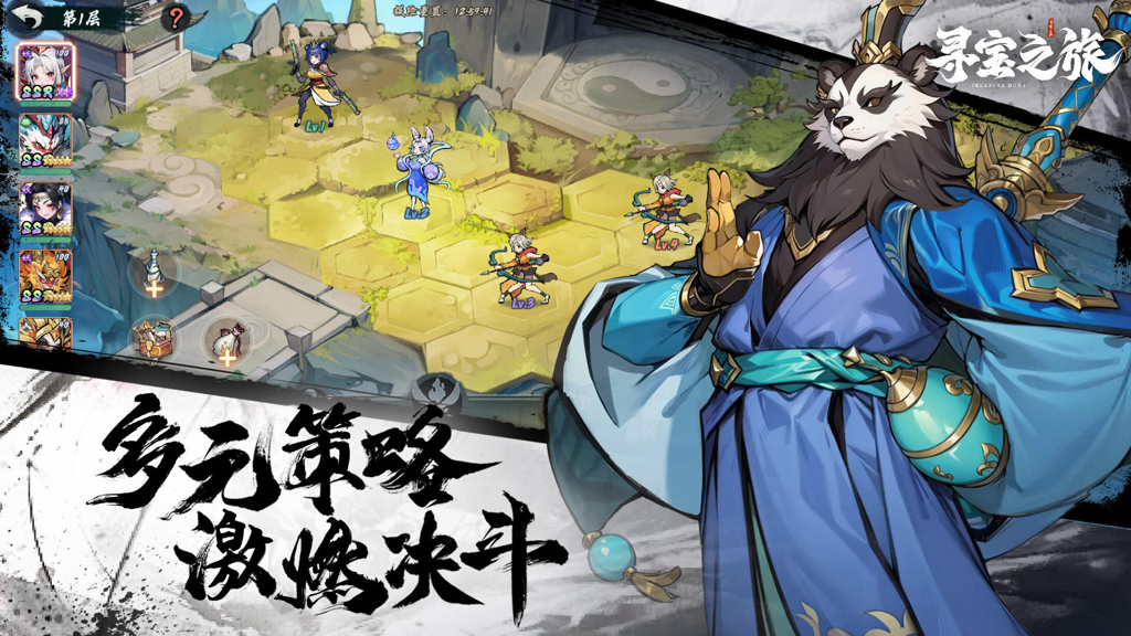 寻宝之旅2衣锦还乡 pc版运行截图