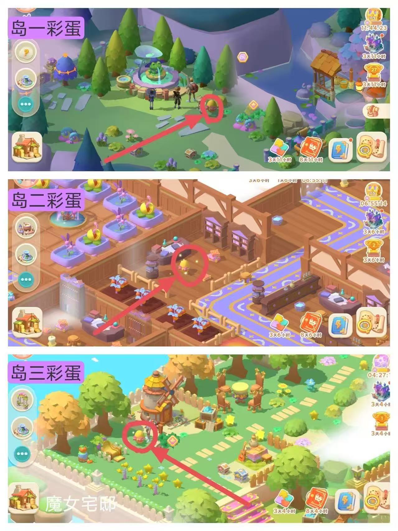 珍珠星冒险 pc版运行截图