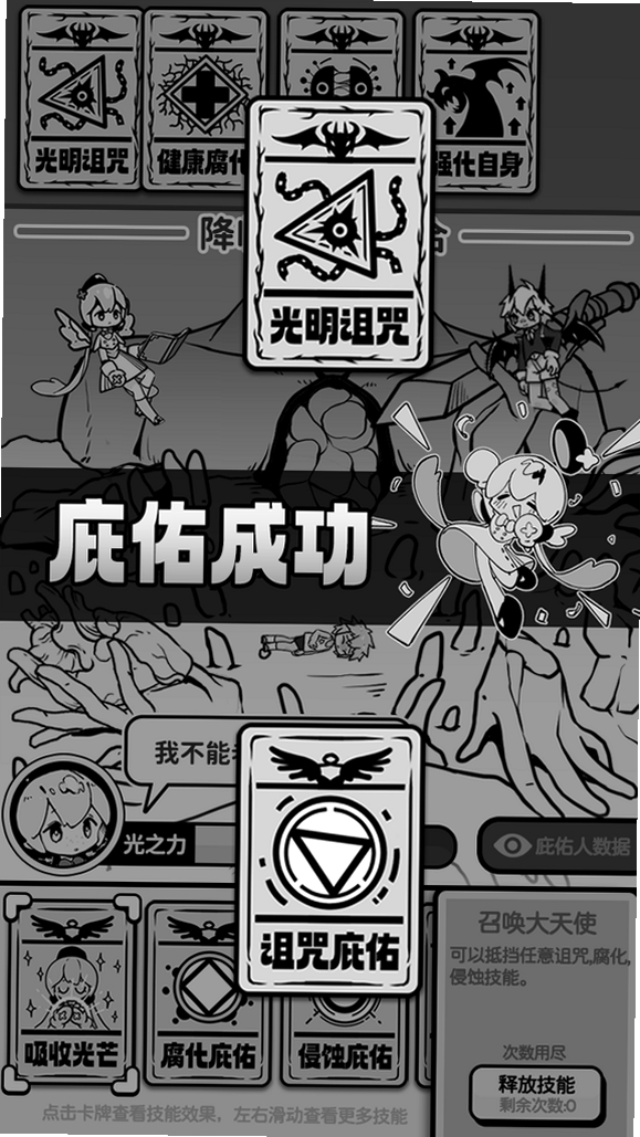 特急天使 安装教程