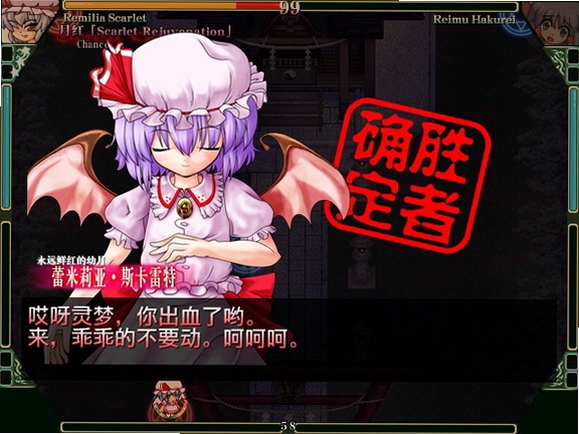 东方烈华传 报错修复