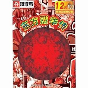 东方烈华传 游戏特色