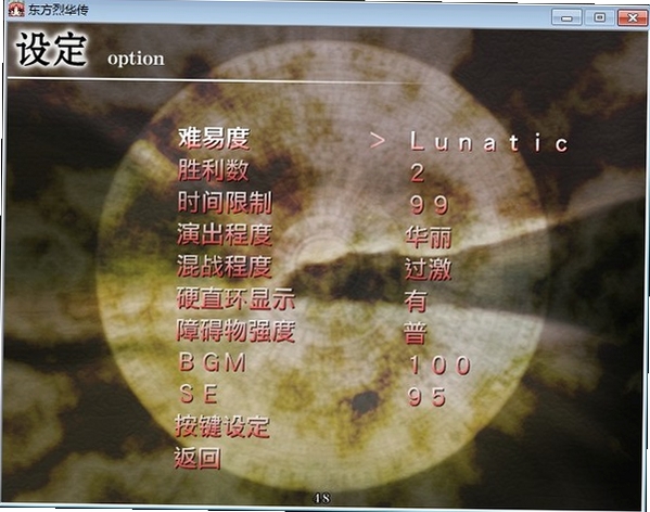 东方烈华传 安装步骤