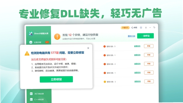 东方烈华传 dll报错修复