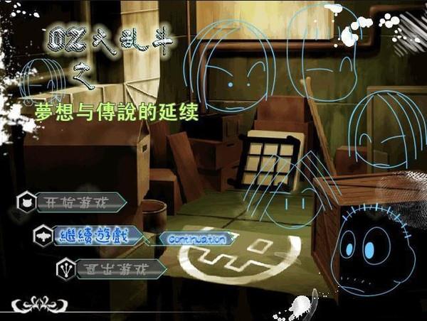 OZ大乱斗:梦想传说 pc版运行截图