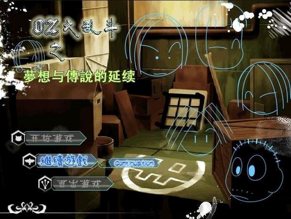 OZ大乱斗:梦想传说 配置要求