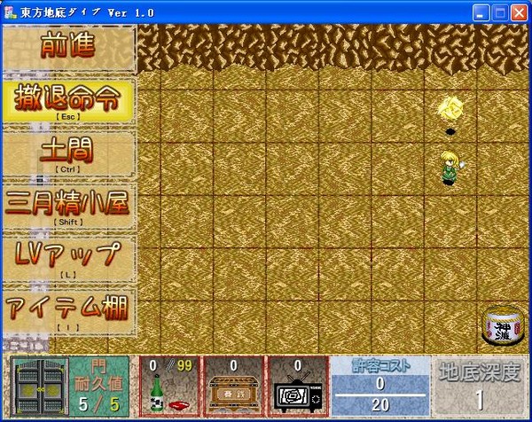 东方地底DIVE pc版 v1.0.0 电脑版