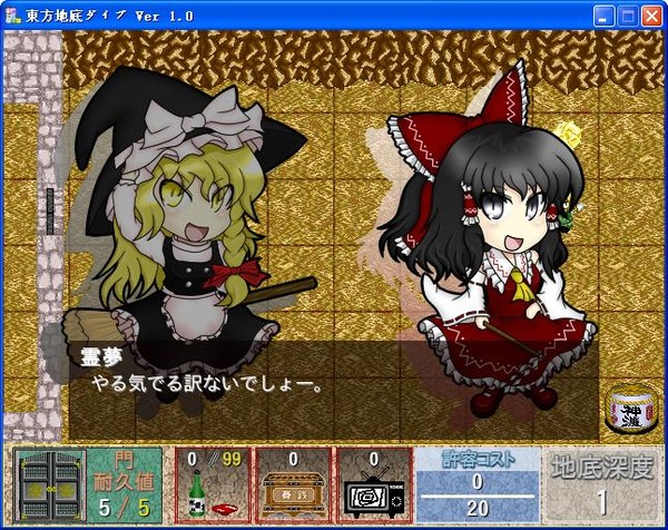 东方地底DIVE pc版 v1.0.0 电脑版