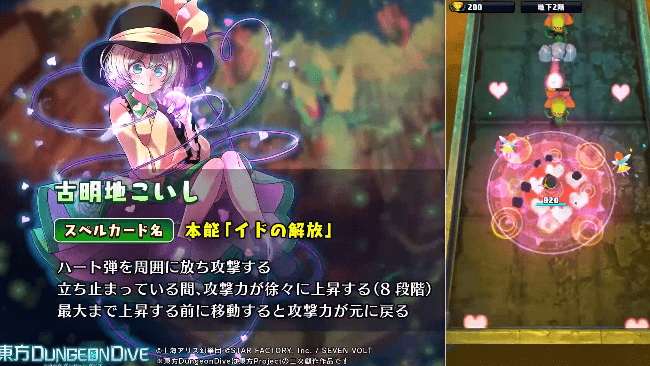 东方地底DIVE pc版 v1.0.0 电脑版