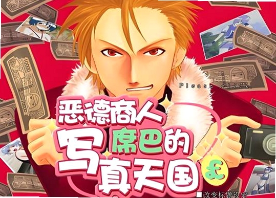 制霸同人展 安装教程 解压