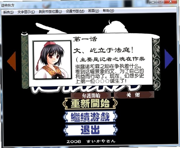 逆转东方 电脑配置要求