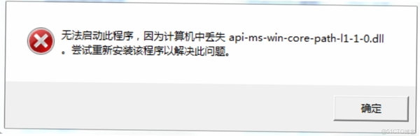 逆转东方 dll 缺失 报错 修复 闪退