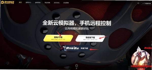 逆转东方 卡顿 闪退 优化设置 帧率