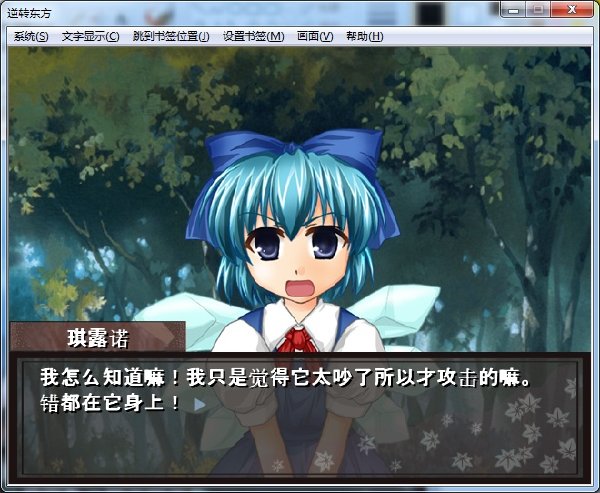 逆转东方 pc版运行截图