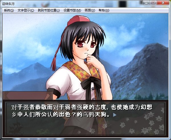 逆转东方 pc版运行截图