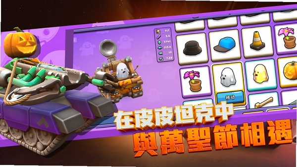 皮皮坦克 游戏特色