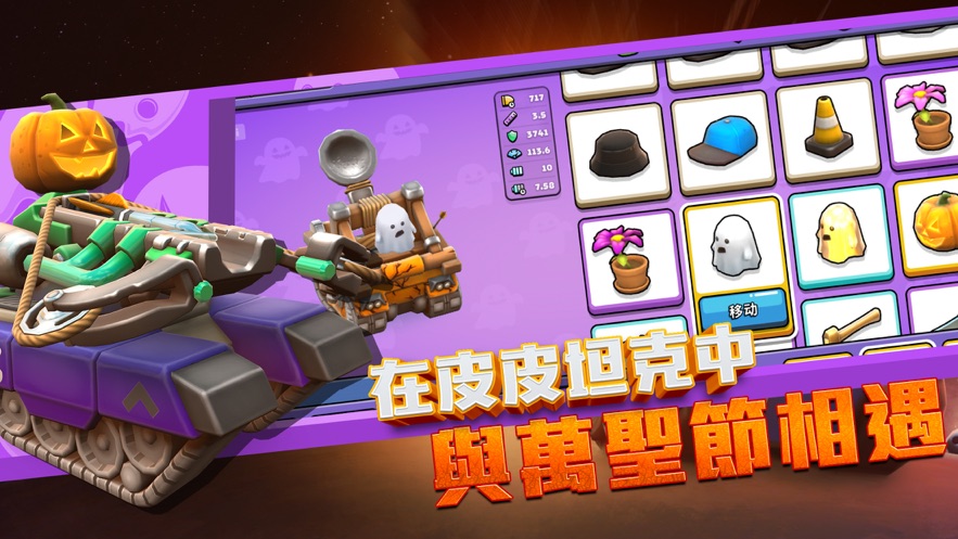 皮皮坦克 pc版运行截图