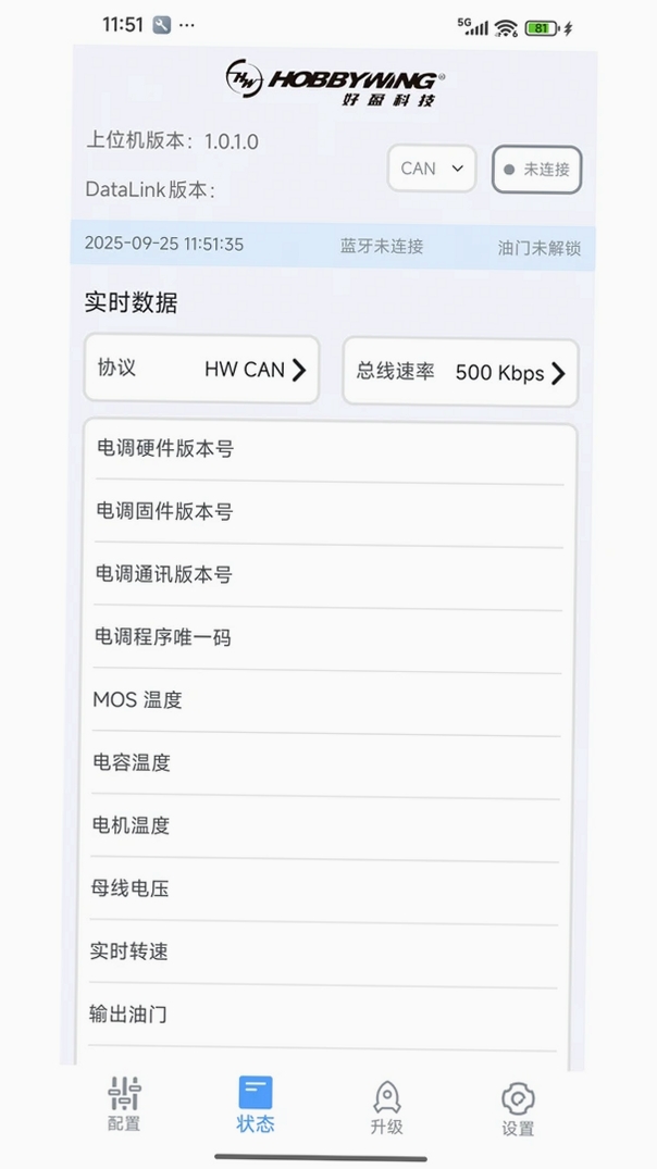 DataLink运行截图