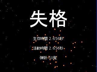 是男人就坚持20秒 pc版运行截图