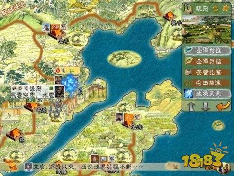 三国春秋传 pc版 经典策略单机游戏 下载安装