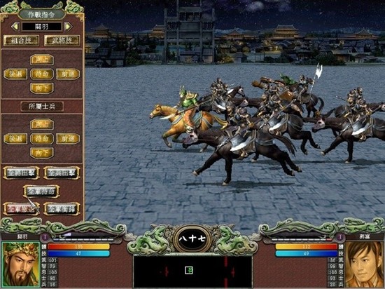 三国春秋传 pc版 经典策略单机游戏 推荐