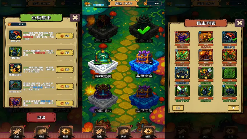昆虫王国 pc版 下载安装教程