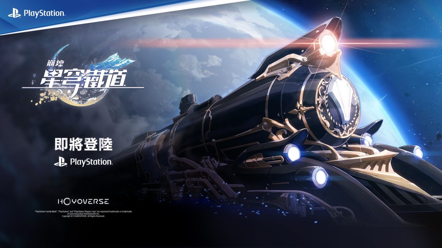 银河铁道 pc版运行截图