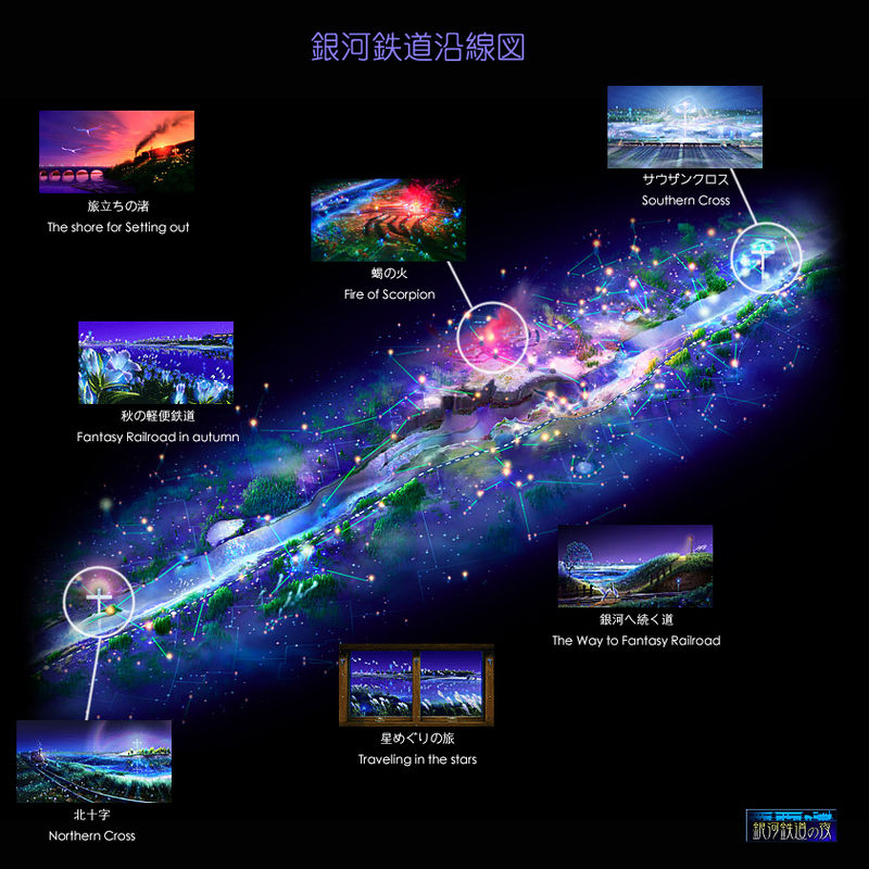 银河铁道 pc版运行截图