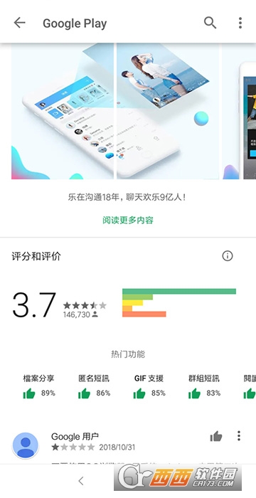 �ֻ�QQ�ȸ����°汾