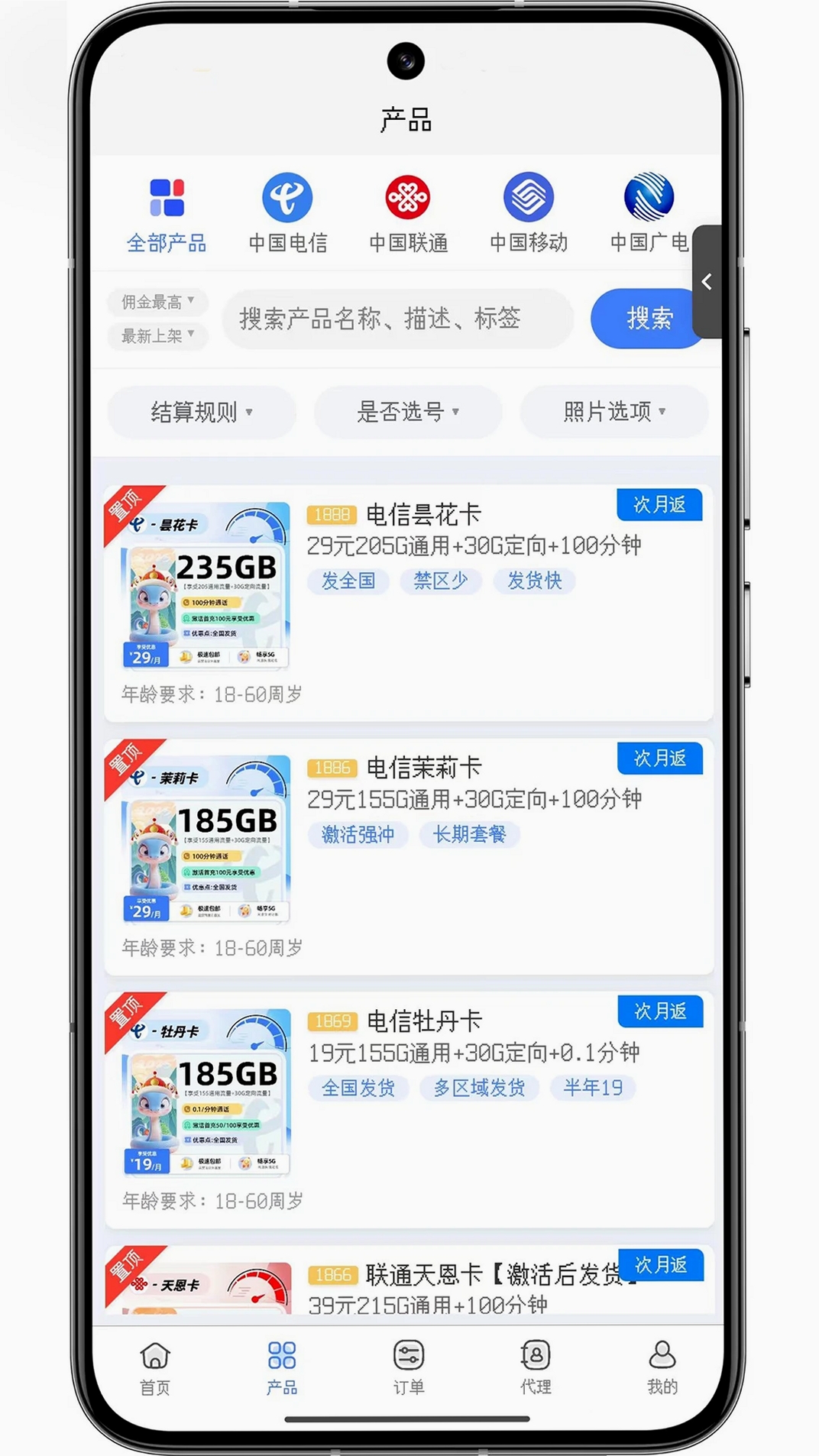 林夕号卡运行截图