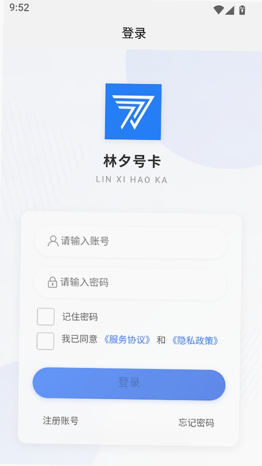 林夕号卡运行截图