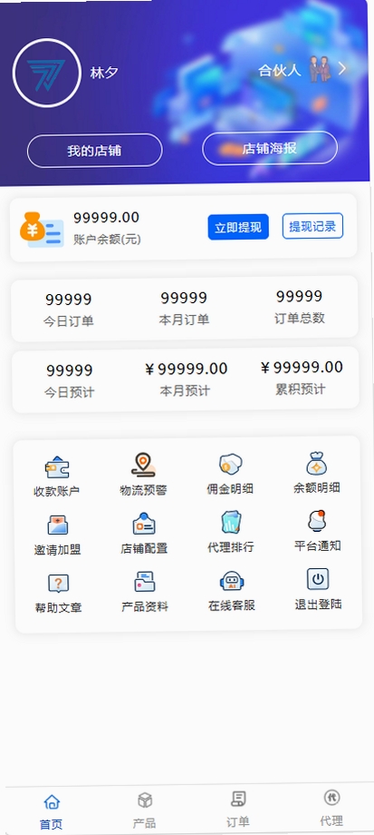 林夕号卡运行截图