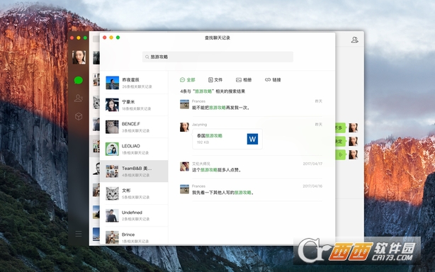 ΢�� for Mac