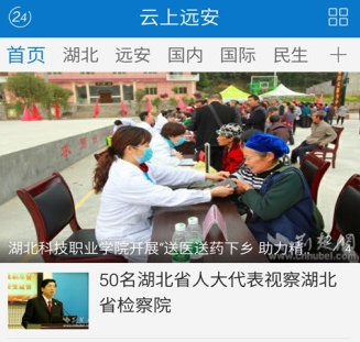 云上远安