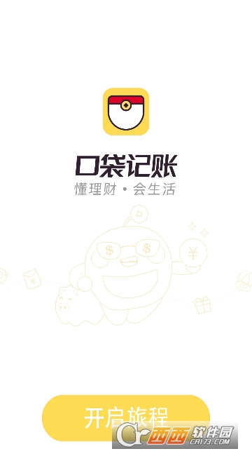口袋记账 口袋记账