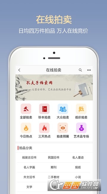 孔夫子旧书网 孔夫子旧书网