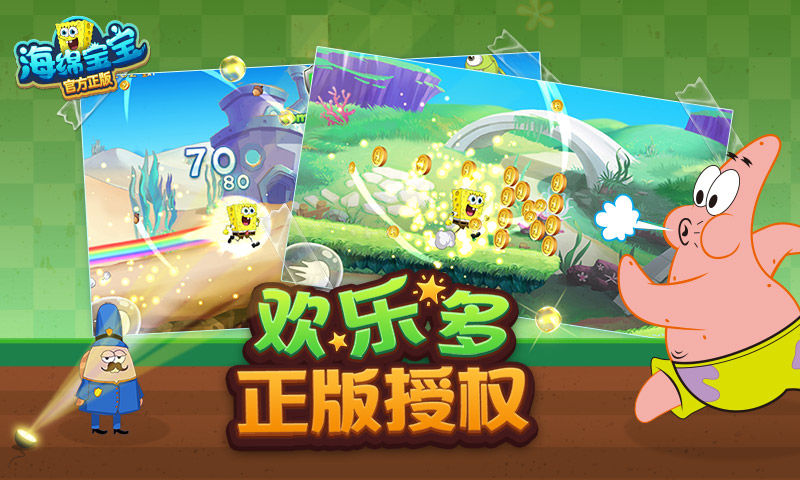 海绵宝宝与海之子 pc版 下载安装教程 中文版