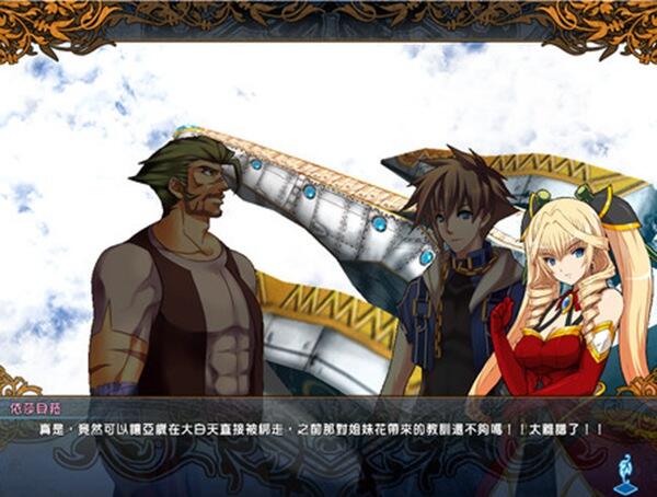 风色幻想XX:交错的轨迹 pc版 游戏封面截图