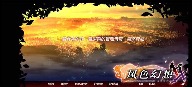 风色幻想XX:交错的轨迹 pc版 安装完成进入游戏截图