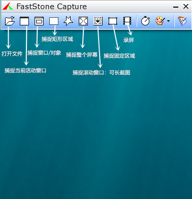 FastStone Capture 滚动截图 长图 设置方法