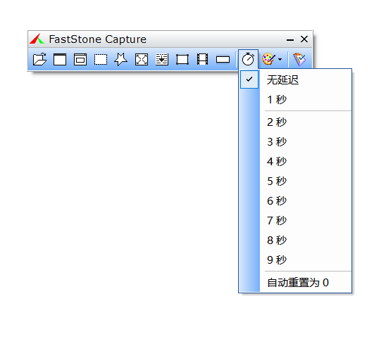 FastStone Capture 屏幕录像机 录音设置 教程