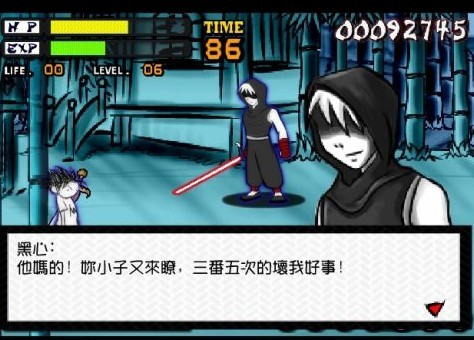 灵动嘻哈外传 pc版 v1.0正式版